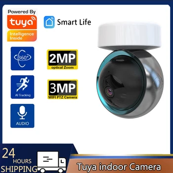Tuya Smart Surveillance WiFi IP-камера для помещений, 2-мегапиксельная 3-мегапиксельная радионяня, камера для домашних животных, домашняя двухсторонняя аудиосистема безопасности, камера видеонаблюдения ночного видения.