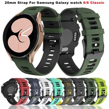 Для Samsung Galaxy Watch 6 Ремешок силиконовый ремешок для часов Galaxy Watch 4 5 6 Classic 47 мм 43 мм 40 мм 44 мм Браслет Аксессуары для часов