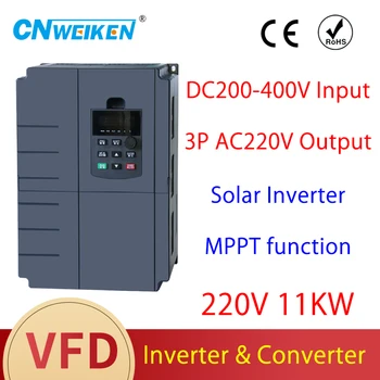 11KW 220V VFD Солнечный вход постоянного тока DC200-400V 3-фазный выход 220V Преобразователь частоты/привод с регулируемой скоростью вращения /Преобразователь частоты