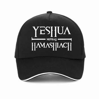 Бейсболка Yeshua Hamashiach Messiah Messianic Sabbath, Прохладная летняя Хлопковая Регулируемая бейсболка Snapback, капот