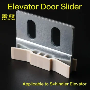 1шт Применимо к S * hindler Дверной слайдер лифта Посадочная дверная ножка 300P 5400 автомобильная дверь холл дверь Пластиковый слайдер Грузовой лифт