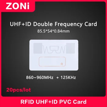 RFID UHF + ID Двойная частотная метка 18000-6C 860-960 МГц + 125 кГц ПВХ карта Электронная этикетка H3 Alien Дальнего действия Высокое качество 20шт