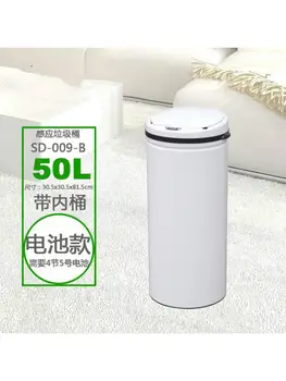 50-литровое круглое мусорное ведро цвета слоновой кости белого цвета с автоматическим интеллектуальным датчиком для мусора для кухни и ванной