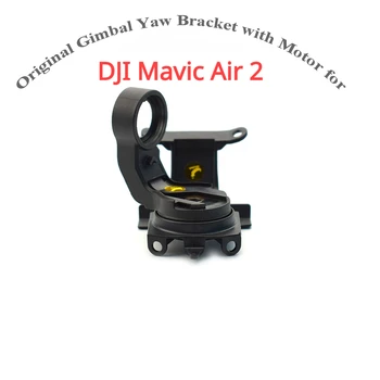 Для DJI Mavic Air 2 Подлинный кронштейн поворота кардана Air 2 с заменой рычага поворота двигателя Запасные части для ремонта дрона
