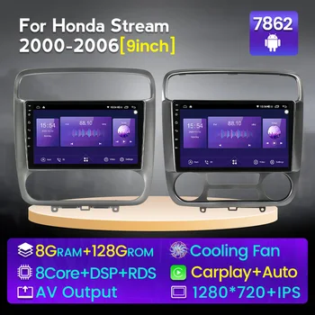 NaviFly Беспроводной CarPlay Android Автомагнитола Honda Stream 2000-2006 Автомобильный Навигационный Мультимедийный плеер GPS DSP 2 DIN DVD Головное устройство